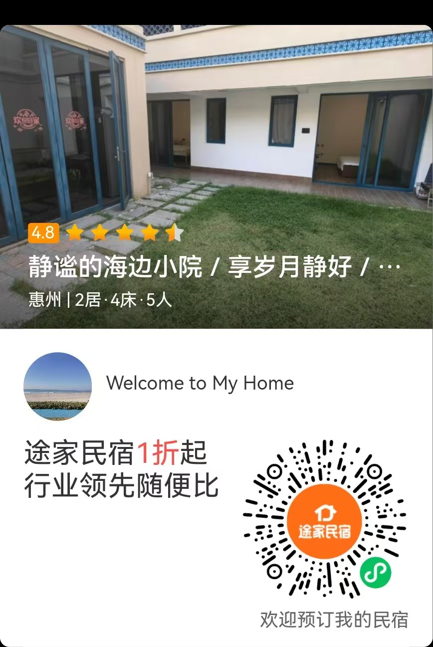 途家下单二维码